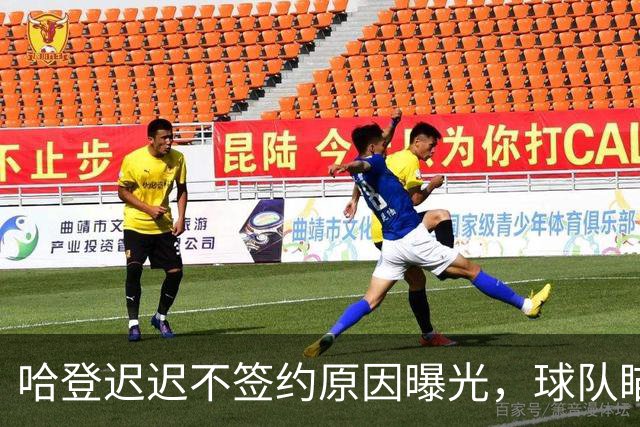 哈登迟迟不签约原因曝光，球队瞄准掘金新星，骑士休赛期总算出手