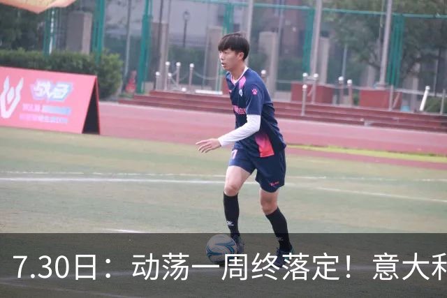 7.30日：动荡一周终落定！意大利男足帅位敲定，曼奇尼执掌帅印，拉涅利出任总监！